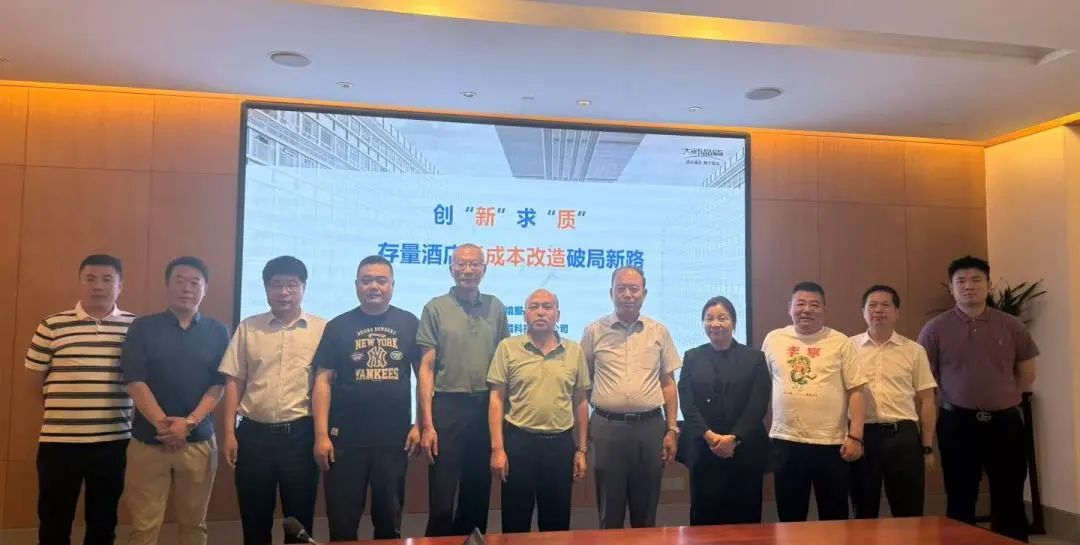 创新驱动，质效双赢 | 上海大师晶盾存量酒店改造破局沙龙圆满收官！